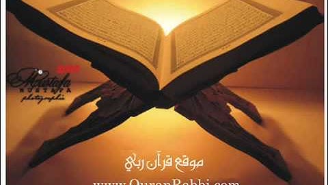 تلاوه رائعه من سورة يوسف بصوت طفل