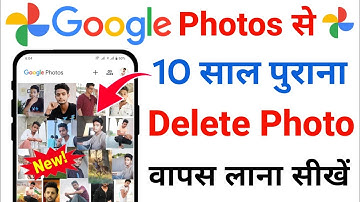 Google Photos Se Delete Photo Wapas Kaise Laye | How To Recover Deleted Photo From Google Photos