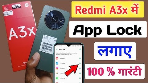 Redmi A3x me App lock kaise lagaye | how to App lock in redmi a3x | redmi a3x App lock setting