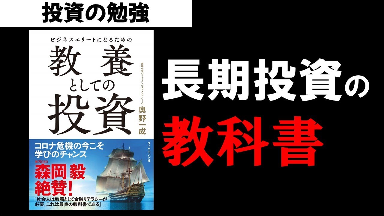 株初心者入門 長期投資に最低限見ておきたいものとは 投資の勉強的youtube视频效果分析报告 Noxinfluencer