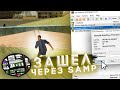 Зашел на Namalsk RP через GTA SAMP!  (как?) 😱😱