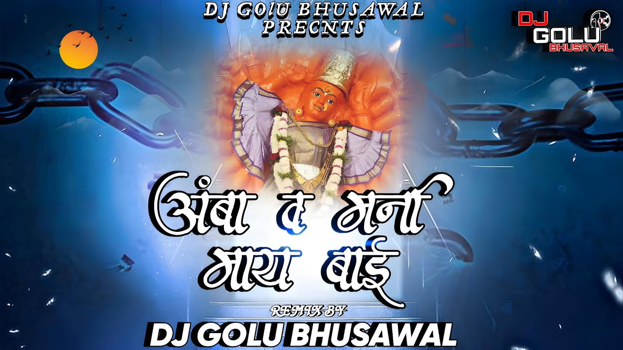      AMBA V MANI MAY BAI DJ GOLU BHUSAWAL  VANI GAD SPL