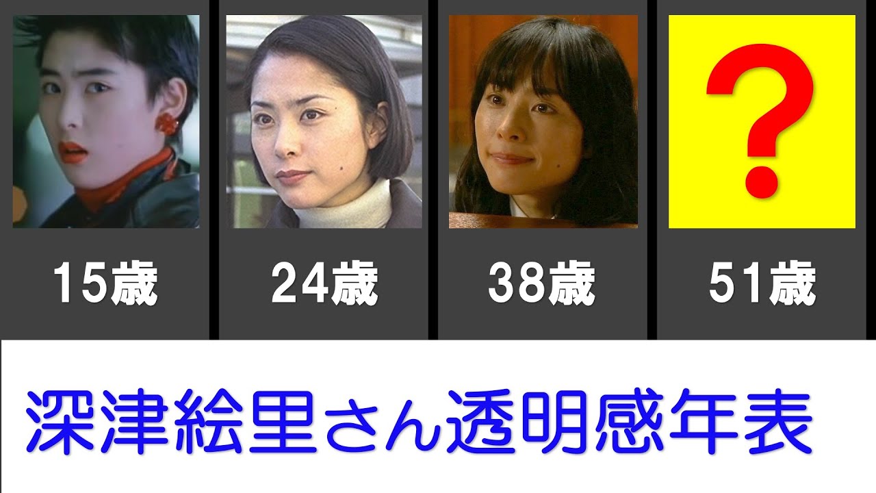 深津絵里さん【13歳〜51歳】ずっと透明感 年表 （映画「オリバーな犬」に出演）