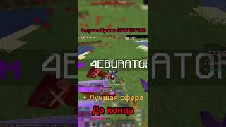 FUNTIME PvP | Анархия Фантайм ПВП | ДЮП | Minecraft #shorts