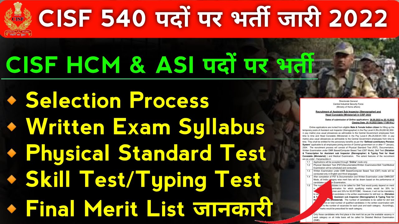 CISF HCM and ASI Selection Process | Cisf Bharti