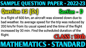 Question 32 Or | Sample paper 2023 Class 10 CBSE | Maths standard | Sample paper 2023 question 32 or