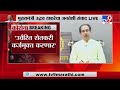 CM Uddhav Thackeray LIVE | वारकऱ्यांचा प्रतिनिधी म्हणून आषाढीला पंढरपूरला जाणार : मुख्यमंत्री - TV9