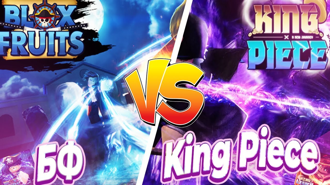 Blox Fruits VS King Legacy (КАКОЙ ПЛЕЙС ПИЗЖЕ?) YouTube