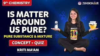 Is Matter Around Us Pure || Pure Substance and Mixture​ || Concept + Quiz | SHIKAR 2024 |