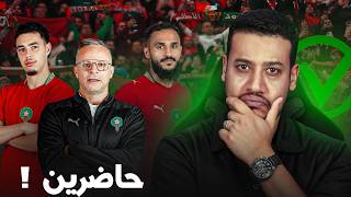 بوفال معما لوزا و علي شو؟ إعلان اللائحة؟ جاهزية اللاعبين؟
