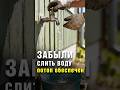 Не забывайте солить воду #дача #сад #огород #канализация #вода
