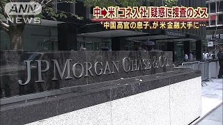 「最低最悪のコネ入社」親バカ　息子は幼稚で無責任(15/02/16)