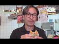 いの町ならぬ“胃の町”でグルメめぐり！俳優・西村雄正さんも絶賛する老舗肉屋の牛スジコロッケ【高知】 (26/07/23 19:28)