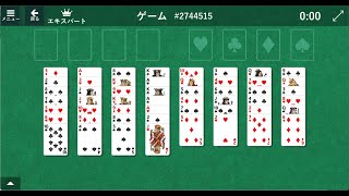 FreeCell 2744515（フリーセル）