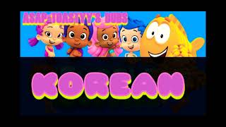 Bubble Guppies intro Korean Net Worth