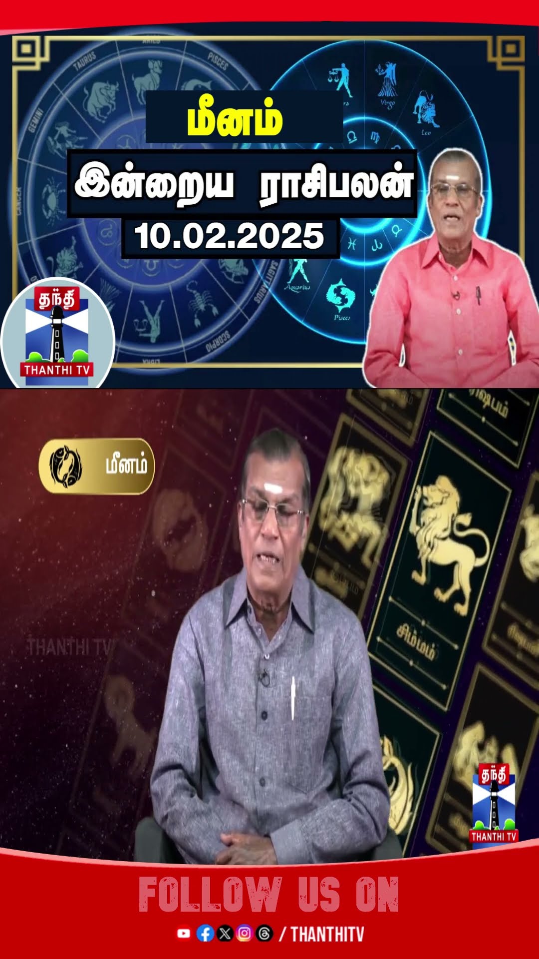 MEENAM RASIPALAN || TODAY RASIPALAN || ASTROLOGY ||