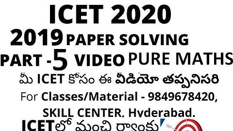 ICET previous paper explanation PART - 5 / ICET 2019 Question paper solving PART - 5