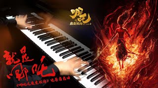 【Mr Li Piano】NEZHA 2 「Theme Song」【He is NEZHA】