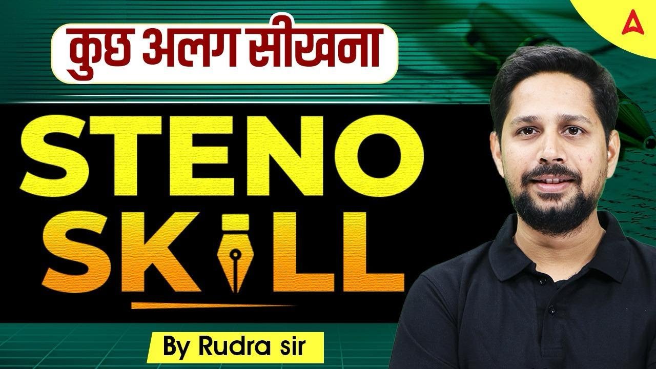 Steno Skills : Unique Steno Skills by Rudra Sir | Kuch Alag Sikhna in Stenography