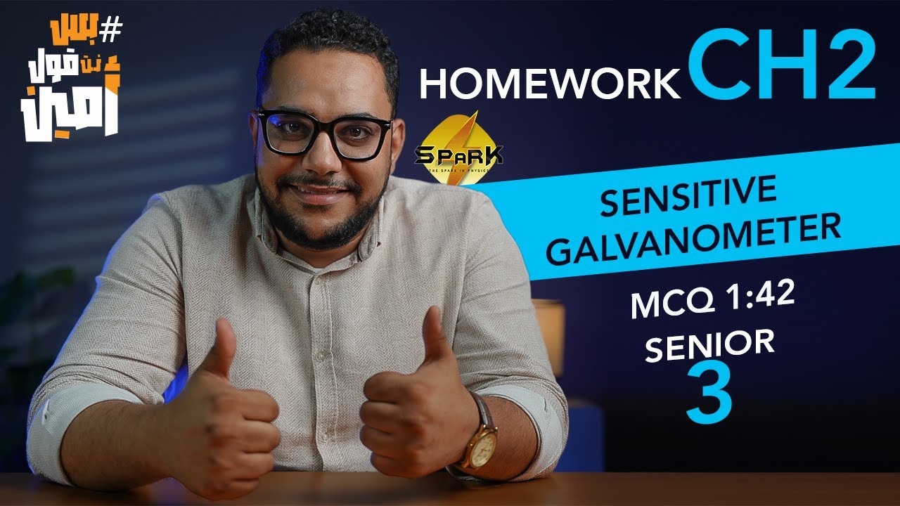 Homework CHAPTER (2) Sensitive Galvanometer - حل الواجب