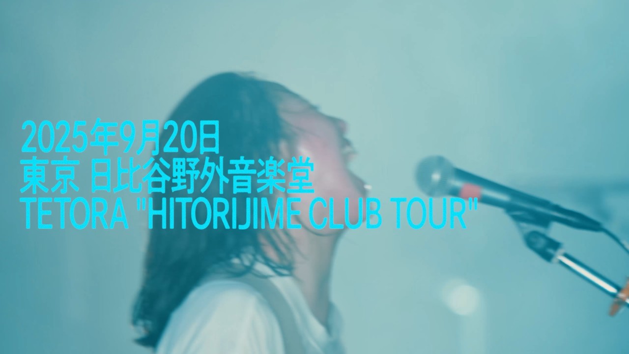 TETORA - HITORIJIME CLUB TOUR 日比谷野外音楽堂 ティザー