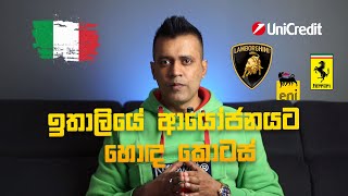 How Sri Lankans in Italy Can Find Winning Stocks | Easy Guide