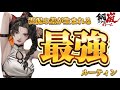【鋼嵐-メタルストーム】これ抑えてたら攻略には困りません #部隊強化 #攻撃力 #攻略 #効率化 #メタスト