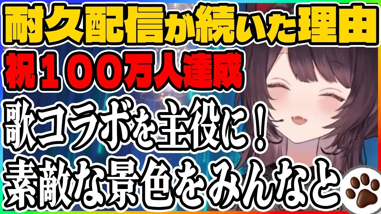 耐久が続いた理由が歌と人を大切にする戌亥らしかった【戌亥とこ/にじさんじ/切り抜き】