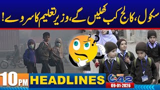 Big News For Schools 10Pm News Headlines 09 January 2026 City 42