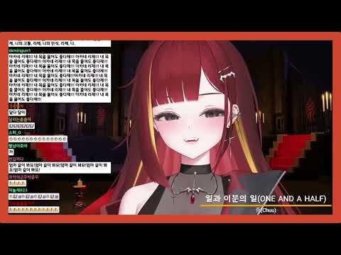 [스텔라이브] 츄 - 일과 이분의 일 | Cover 아카네 리제