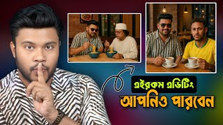 Having coffee with Neymar | new photo editing 2025 screenshot 4