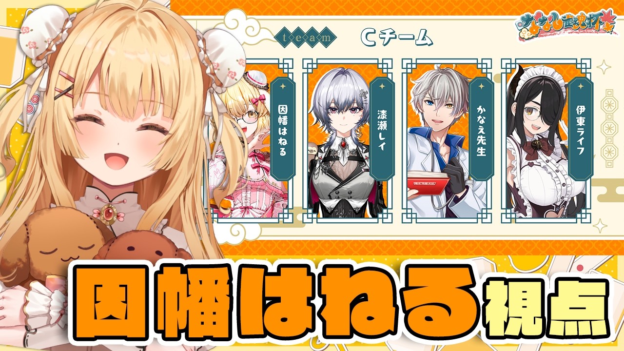【#ななし雀魂杯】漆瀬信用組合は優勝しか許されない with かなえ先生/伊東ライフ/漆瀬レイ【因幡はねる / ななしいんく】