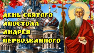 🙏13 декабря День  Святого  Апостола Андрея Первозванного🙏 Красивая музыкальная открытка