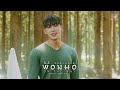 元虎化作森林之子 ★ WONHO 元虎 「 ON THE WAY ~抱きしめるよ~」【ODD中文字幕版】