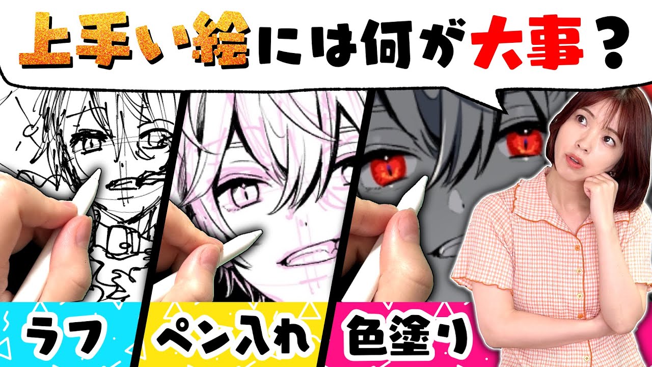 [Черновой набросок vs. доработка чернового наброска vs. раскрашивание] Что важнее?