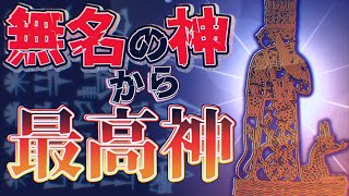 神話に秘められた古代都市バビロンの歴史【マルドゥク】