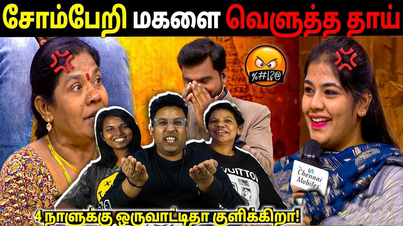 சோம்பேறி மகள்கள் 🆚 அவர்களது குடும்பத்தினர் 😂 Reaction | Ramstk Family@Trolltamizh