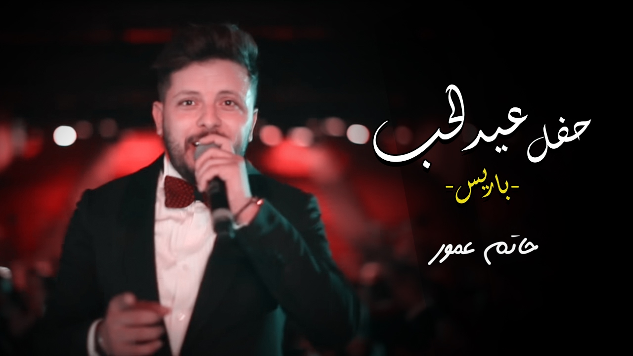 music bent bladi hatim amour music bent bladi hatim amour