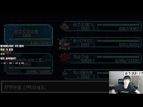 (노방종) 뿔충이 1마리 200층 도전 2번째 도전