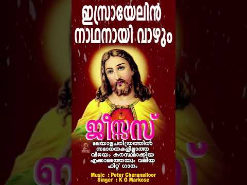 Jarad Vol 1 | Mappilappattukal | KG Markose, Vilayil Faseela | Part 1