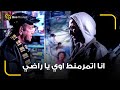انا اتمرمنط اوي يا راضي كوميديا احمد حلمي انا اتمرمنط اوي يا راضي كوميديا احمد حلمي