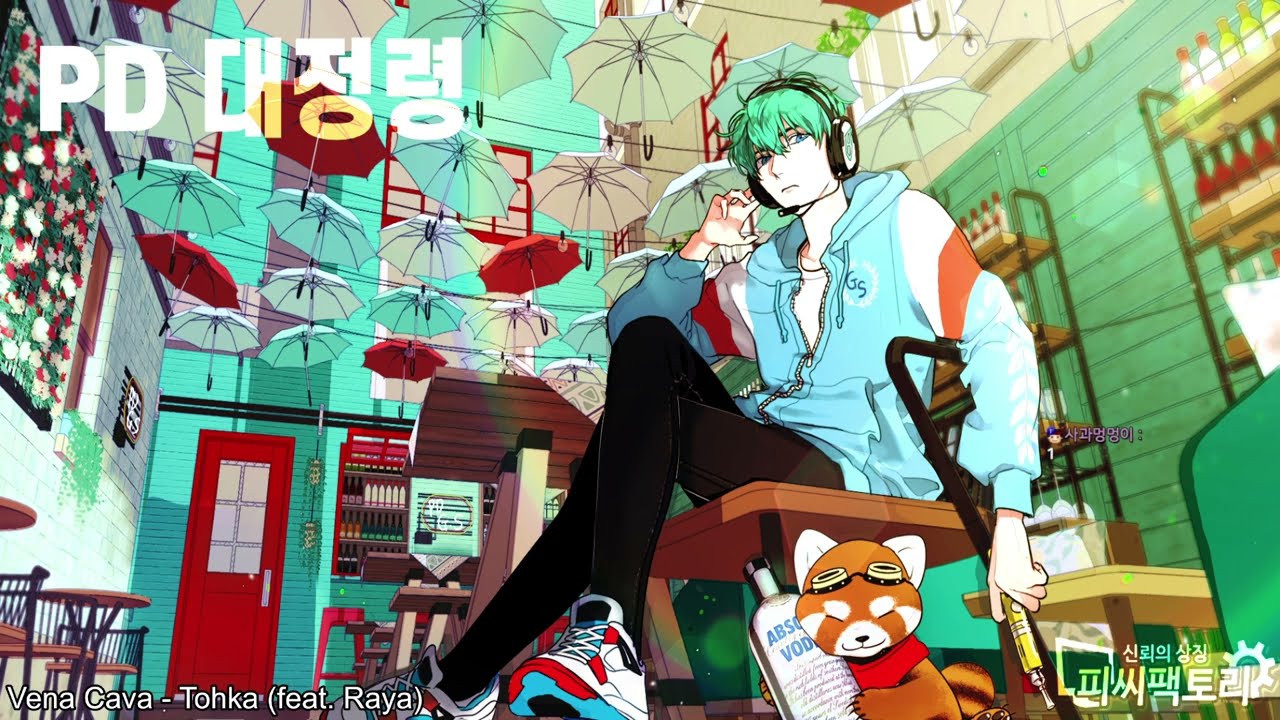 23.11.25 l Deer Hunter2, Insomnia: Theater in the Head