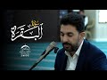 سورة البقرة بصوت القارئ سنكر عبدالقادر الكردي