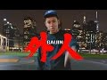 KAZUO - GAIJIN 外人