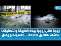 زوجة تقتل زوجها بهذه الطريقة والتحقيقات تكشف تفاصيل صادمة حاتم بلحاج يعل ق زوجة تقتل زوجها بهذه الطريقة والتحقيقات تكشف تفاصيل صادمة حاتم بلحاج يعل ق