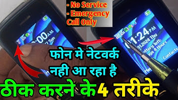 China keypad mobile network problem | keypad mobile emergency call problem | lava a1 network problem