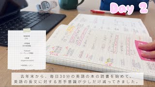 TOEICテストまで残り約1ヶ月の勉強の様子|単語帳|abceed|