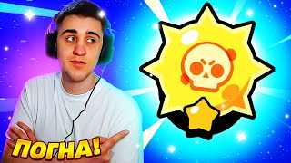 ☀️НУ ШО, ПОЛЕТЕЛИ К СОЛНЦУ! ПУТЬ К СОЛНЦУ Бравл Старс Brawl Stars