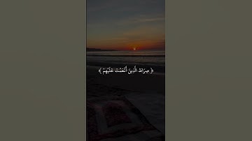سورة الفاتحة بصوت القارئ #ماهر_المعيقلي #القرآن_الكريم  #المصحف