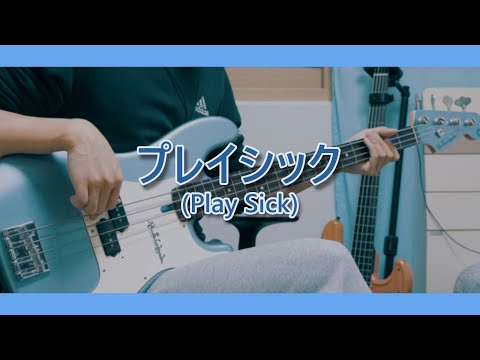 TAB Yorushika Play Sick Bass Cover 